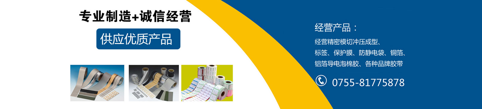 導(dǎo)電泡棉膠、風(fēng)扇馬達(dá)精密配件、導(dǎo)電導(dǎo)熱材料